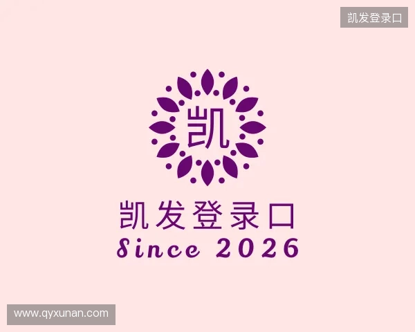 了解凯发登录口